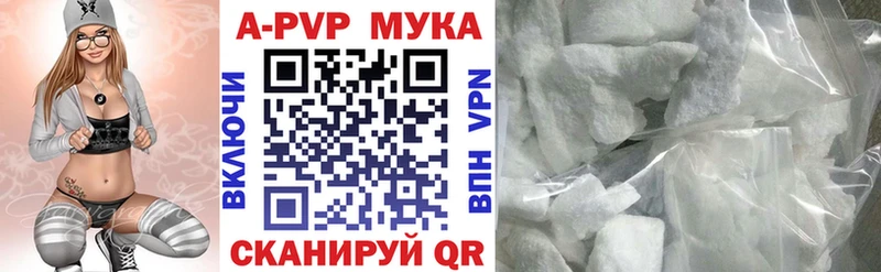 Альфа ПВП кристаллы  Купить где  Курильск 