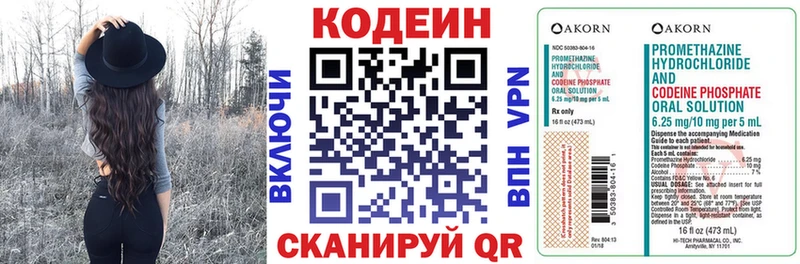 Codein Purple Drank  Купить где  Курильск 