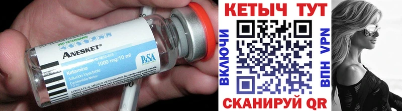 Купить закладки  Курильск  КЕТАМИН ketamine 