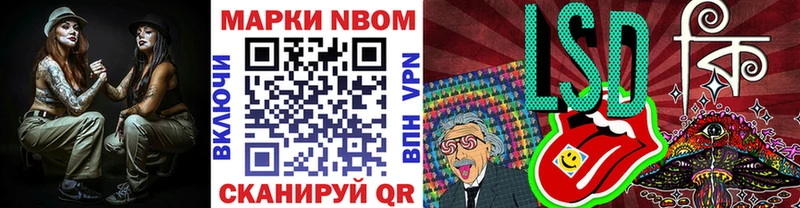 Купить  Курильск  Марки N-bome 1500мкг 